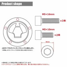 カワサキ 64チタン タンクキャップボルト 5穴用 レインボー Z900RS Ninja400 Ninja1000 ZX-6R ZX-10R Z1000 ZRX1200 JA251_画像2