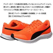 PUMA プーマ フレックスレーサー ランニング 360580-30 26.5cm_画像2