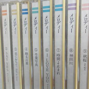 【CD再生確認していません】付属物なし メロディー オーケストラで綴るニューミュージックの世界 全10枚セットの画像1