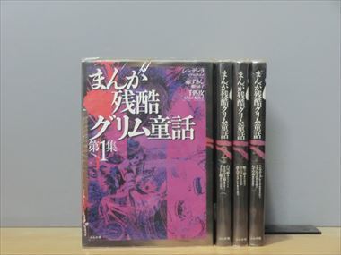 2023年最新】Yahoo!オークション -まんがグリム童話の中古品・新品・未