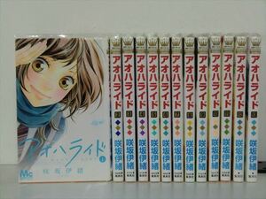 アオハライド 13巻【全巻セット】★150冊迄同梱ok★ 1i01382