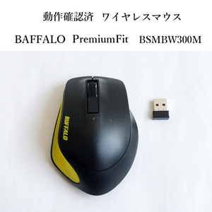 ★動作確認済 バッファロー プレミアムフィット BSMBW300M ワイヤレス マウス イエロー 静音 1200dpi 光学式 無線 BAFFALO #3942