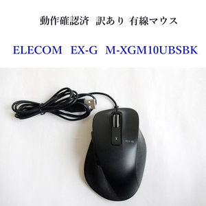 * рабочее состояние подтверждено есть перевод Elecom EX-G M-XGM10UBSBK проводной BlueLED 2000 dpi оптика тип ELECOM #3839