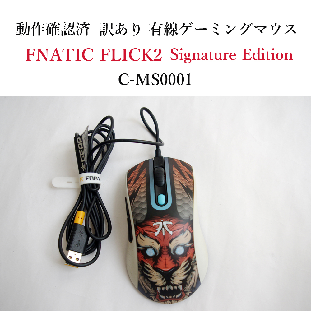 ゲーミングギアの値段と価格推移は?|3件の売買データからゲーミング