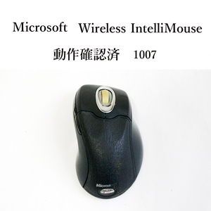 動作確認済 マイクロソフト ワイヤレス インテリ マウス 1007 光学式 無線 Microsoft intellimouse #3855