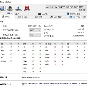 ★Windows11 読み書き 動作確認済 パイオニア ブルーレイ ドライブ BDR-207DBK Blu-ray CD DVD Pioneer #3237の画像9