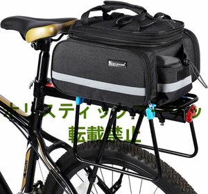 良い品質☆ 自転車 リアバッグ 拡張可能 ブラック 大容量 反射テープ サイクリングバッグ