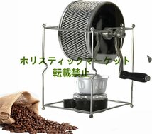 新品入荷 手回し焙煎機コーヒー豆焙煎機家庭用小型ステンレスホイール焙煎機_画像3