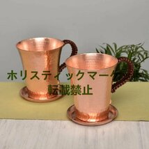 純銅製 マグカップ ビールグラス ふた付きの手で厚くしたハンマーカップ 銅の水カップ 350ml_画像2