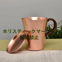 純銅製 マグカップ ビールグラス ふた付きの手で厚くしたハンマーカップ 銅の水カップ 350ml_画像4