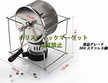 新品入荷 手回し焙煎機コーヒー豆焙煎機家庭用小型ステンレスホイール焙煎機_画像8