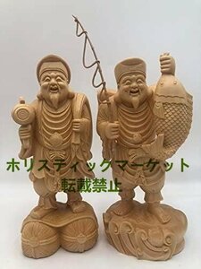 品質保証 恵比寿様大黒様のセット 木彫り仏像 ■縁起物 置物 ご利益 恵比寿天 大黒天 仏像 置物 七福神 恵比須 神棚 (桧木製)