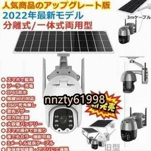 大好評 新型防犯カメラ WiFi ワイヤレス 動体検知 完全無線 8ｗソーラーパネル付き 1080ピクセル IP65防水 双方向通話 監視カメラ防犯カメ_画像3