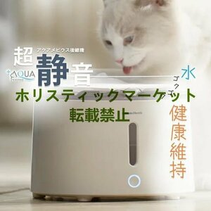 お買い得 猫 犬 水飲み器 自動 循環浄水給水器 2l 超静音 アクアメビウス次世代機