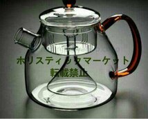 品質保証 ティーポット 耐熱ガラス 茶こし急須 ケットル やかん ガラス瓶_画像1