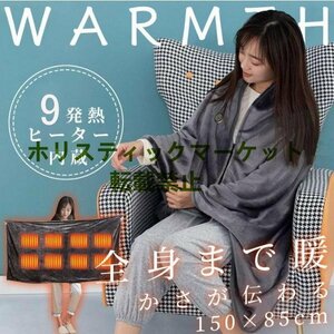  electric raise of temperature lap blanket electric heating shoulder .. mobile battery attaching 5way specification fastener attaching 150*85cm 3 -step temperature adjustment USB supply of electricity type 8 raise of temperature heater 