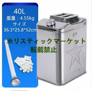 新品入荷★40L軽油桶 携帯しやすいドラム缶 ガソリン タンク ステンレス ガソリン缶、アウトドア用品 燃料タンク、携行缶 ストア