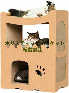 キャットタワー ダンボールハウス 爪とぎ ベッド 猫箱 猫ベッド おもちゃ ハウス 爪とぎ 段ボール 高密度段ボール