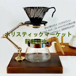 コーヒードリップスタンド 真鍮 木製の台座 高さ調整可 簡易組立 耐久性と安定性 コーヒースタンド コーヒースタンド コーヒードリッパー