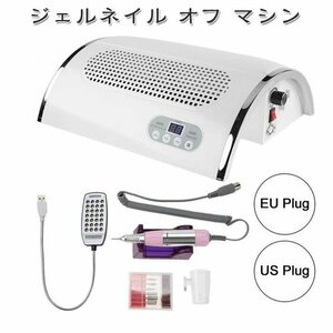 ジェルネイル オフ マシン ネイルマシン 集塵機 集じん機 USB 充電式【プチトル ネイルダストクリーナー プロ用】/電動/ドリル/マシーン