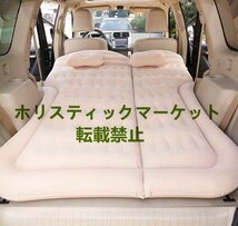 実用★車中泊ベッド 車中泊マット エアーマット 車載 電動ポンプ付き 枕付き エアーベッド　SUV MPV 車　ベッドキット ベージュ　　_画像1