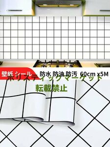 壁紙シール タイル模様 ホワイト 60cm×5m 汚れ防止シート キッチンシート 防カビ キッチン? ウォールステッカー シールタイプ