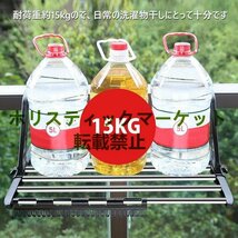 極上品 ベランダ用物干し 物干しラック 洗濯物干し 窓枠物干し タオルハンガー 靴干しハンガー ベランダスペース活用L_画像3