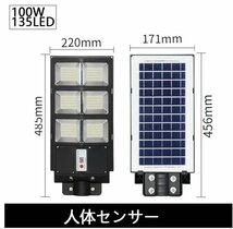 100W LEDソーラー街灯 ガーデンライト ソーラー充電 ソーラーライト 外灯 駐車場 防犯 配線不要 自動点灯・消灯可 街路灯 庭先灯 歩道灯_画像9