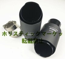 D-XS002高品質Akrapovic マフラーカッター 炭素繊維 エンドパイプBK 【2本セット】 カーボン排気ヒントマフラー車のアクセサリー_画像6