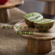 実用★ 木製 ケーキスタンド コンポート　木製皿　インテリア雑貨　食器_画像1