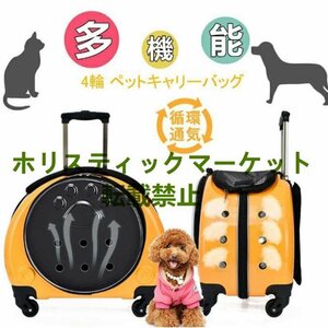 大好評 4輪 ペットキャリーバッグ 猫・小型犬用 手提げ リュック 超安定型 キャリーカート 犬猫兼用