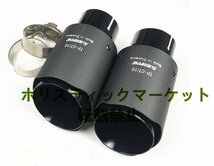 D-XS002高品質Akrapovic マフラーカッター 炭素繊維 エンドパイプBK 【2本セット】 カーボン排気ヒントマフラー車のアクセサリー_画像1