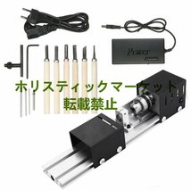 極上品 新品旋盤機 ミニ 旋盤 ミニトルノcnc フライス盤 diy 木工 旋盤 研削 と 研磨 ドリルツール A462_画像1