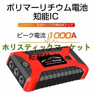  car engine starter high capacity 12V 99800mAh Jump starter portable charger for emergency power supply charger gasoline car * diesel car . circulation 