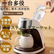 爆売 コーヒーメーカー 一人用 全自動 ソロカフェプラス 1杯 コーヒー ド ハンドドリップ ドリップコーヒー コンパクト_画像1