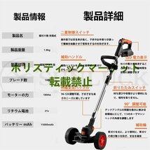 草刈機 充電式 電動草刈機 折りたたみ式芝刈り機 90°角度調整 LED電源表示 コードレス 草刈り機 刈払機 1.4KG軽量 低騒音 電動刈払機_画像9