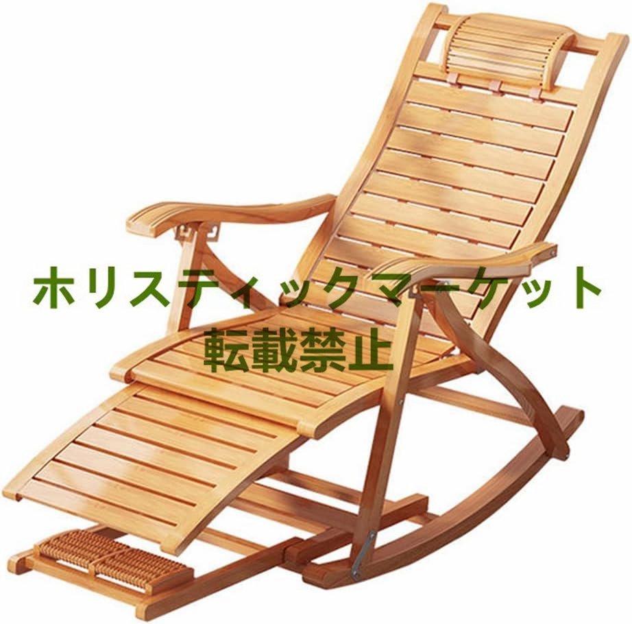 고품질 ★대나무 흔들의자, 레저 접이식 의자, 낮잠 라운지 의자, 집 의자, 높이 조절 가능, 핸드메이드 아이템, 가구, 의자, 의자, 의자