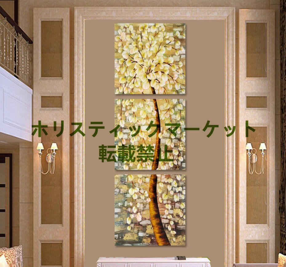 新品艺术面板 3 件套花卉植物现代时尚斯堪的纳维亚绘画装饰品室内入口客厅卧室设计师, 挂毯, 壁挂, 挂毯, 织物面板