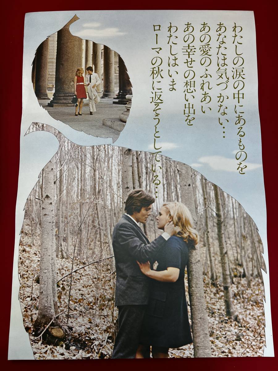 高い信頼 厚い信頼 ub50771『さよならを言わないで』立看B2判ポスター その他