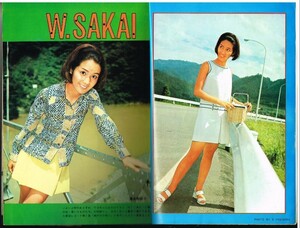 MK6 月刊近代映画 1970年 昭和45年 酒井和歌子 吉沢京子 吉永小百合 関根恵子 児島美ゆき 山本富士子 千葉真一 石原裕次郎 にしきのあきら