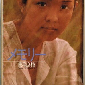 M1-2 GORO ゴロー 1980年 昭和55年3月13日 No6 ピンナップ付 桜田淳子 吉田美鈴 市毛良枝 沢田和美 他の画像4