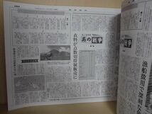 00　紙上追体験　あの戦争　作家　読売新聞社_画像4