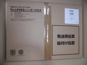 00 To LOVE.-....- dark nes Shueisha comics calendar 2018 calendar anime photograph of a star arrow blow Kentarou length . see ..