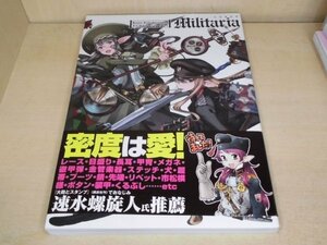 00　題名　本庄雷太 アートワークス I -ミリタリア-　帯あり　作家　RAITA　サークル名　絶対少女（アニメムック）