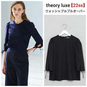 極美品【22ss】theoryluxeウォッシャブル異素材スリーブプルオーバー