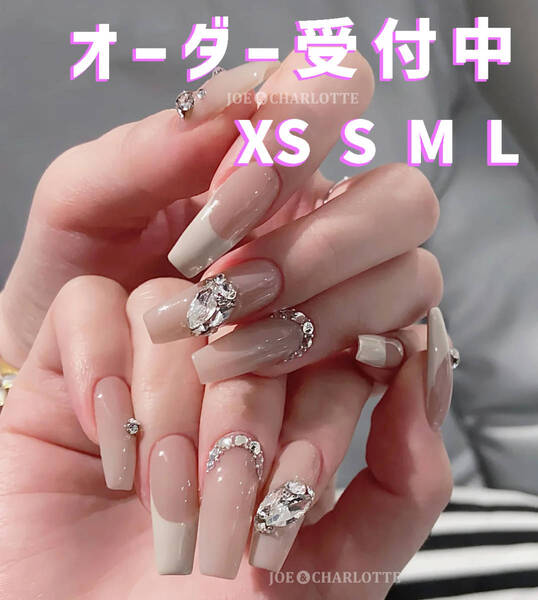 No.99 M ジェルネイルチップ ビジュー 細フレンチ ベージュ 大人可愛い