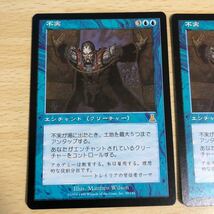 aca6 不実 MTG 日本語 2枚セット まとめ treachery_画像2