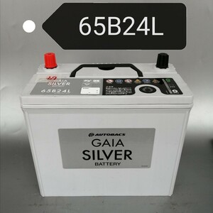 【中古64 送料込み】オートバックス/65B24L/バッテリー/沖縄、離島エリア不可/46B24L/55B24L/60B24L/65B24L/75B24L/対応/ガイア