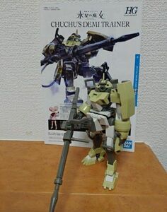 1/144HGデミトレーナーチュチュ専用機　完成品　商品同時300円値引