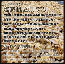 【PayPay同時掲載】帆立貝ひも 800g ホタテ お料理に！簡単塩抜き 鍋や煮物に バター醤油炒め 天ぷらにも 北の国から 無添加 美味しい！_画像3